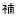 HojYokin-Bank.jp Favicon