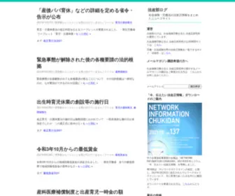 Hokaibu.com(法改正) Screenshot
