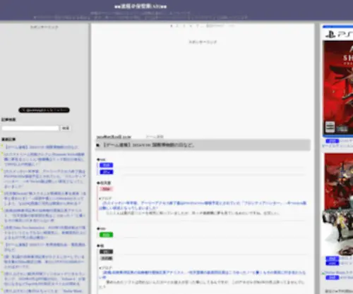 Hokanko-ALT.com(Hokanko ALT) Screenshot