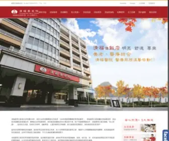 Hok.com.tw(清福養老院護理之家) Screenshot