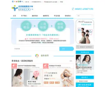 Hokdoc.com(香港验血) Screenshot