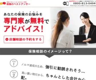 Hoken-Direct.com(あなたにぴったりの店舗がきっと見つかる) Screenshot