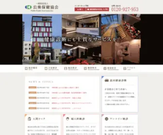 Hoken-K.or.jp(愛知県) Screenshot