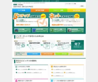 Hoken-Online.com(三井住友海上) Screenshot