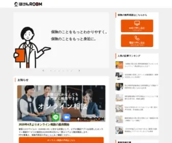 Hoken-Room.jp(「ほけんROOM」は、保険相談、保険) Screenshot