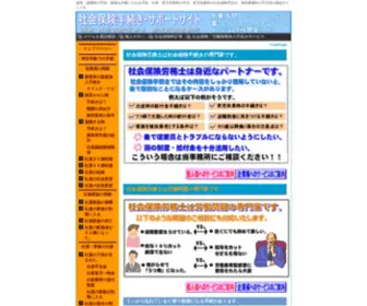 Hoken-Tetsuduki.com(家族を扶養に入れる手続き・退職時) Screenshot