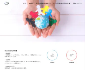 Hokengarden.com(保険代理店の株式会社Global8) Screenshot