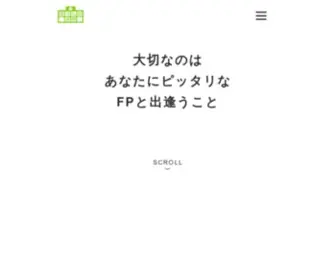 Hokennojikan.com(保険選び・見直しやお金の悩みを無料でFPに相談できるLifeR（ライファ―）) Screenshot