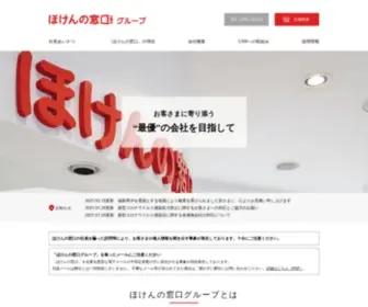 Hokennomadoguchi.co.jp(ほけんの窓口) Screenshot