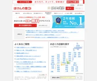 Hokennomadoguchi.com(「ほけん) Screenshot