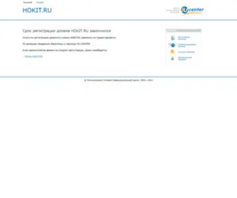 Hokit.ru(Скачать) Screenshot