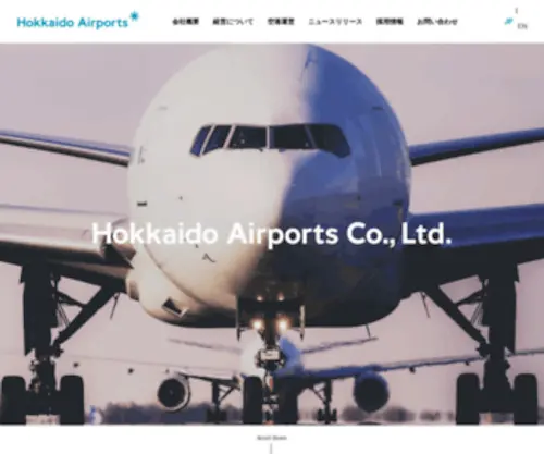 Hokkaido-Airports.co.jp(Hokkaido Airports) Screenshot