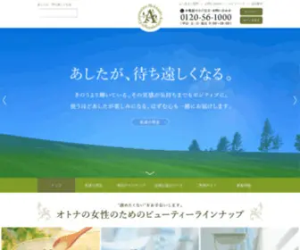 Hokkaido-Anthropologie.jp(化粧品) Screenshot