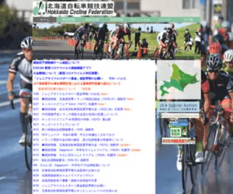Hokkaido-CF.jp(ホーム) Screenshot