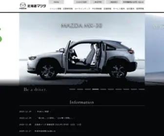 Hokkaido-Mazda.co.jp(北海道) Screenshot