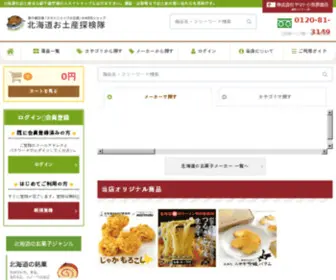 Hokkaido-Omiyage.com(北海道) Screenshot