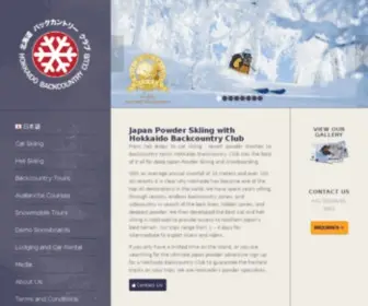 Hokkaidobackcountryclub.com(Japan Powder Skiing) Screenshot