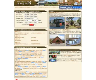 Hokkaidoit.com(Hokkaidoit) Screenshot