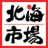 Hokkaiichiba.net Favicon