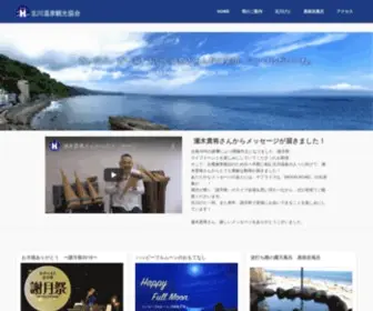 Hokkawa-Onsen.com(伊豆北川温泉観光協会) Screenshot