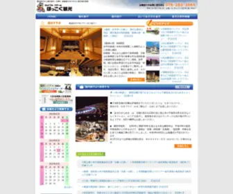 Hokkokukanko.co.jp(北國観光株式会社) Screenshot