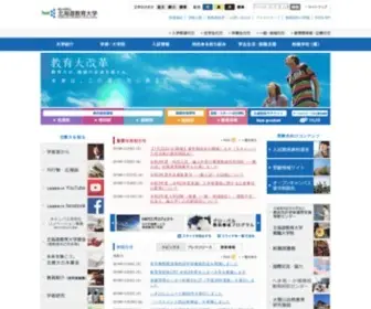 Hokkyodai.ac.jp(国立大学法人 北海道教育大学) Screenshot