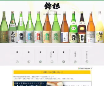 Hokosugi.com(鉾杉 河武醸造株式会社) Screenshot