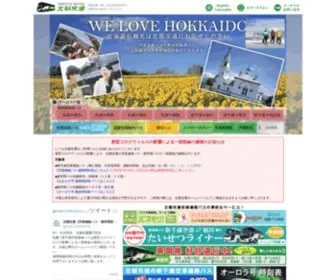 Hokto.co.jp(札幌から新千歳空港へ行くなら北都交通) Screenshot