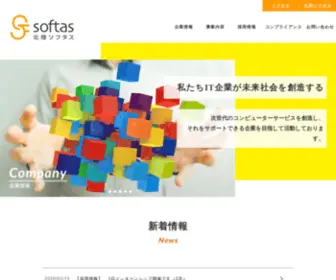 Hokuriku-Softas.co.jp(株式会社北陸ソフタス) Screenshot