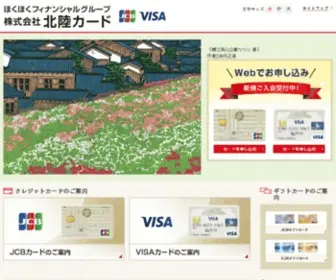 Hokurikucard.jp(北陸カード) Screenshot