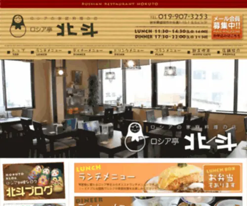 Hokuto-Shoji.com Screenshot