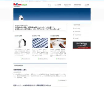 Hokuyu.com(吹田市、豊中市、箕面市、淀川区、東淀川区で) Screenshot