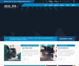 Hol-Drill.com.tw(自動車床車刀) Screenshot