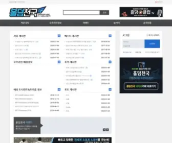 Hol1000.com(홀천닷컴) Screenshot