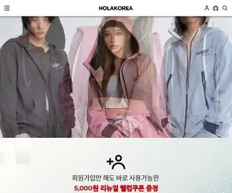 Holakorea.co.kr(홀라(HOLA)홀라코리아) Screenshot