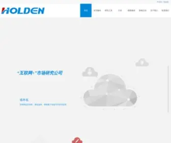 Holdendata.com(Holden) Screenshot