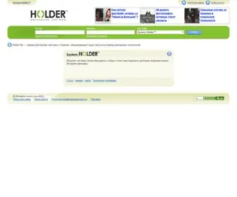 Holder.com.ua(рекламная система) Screenshot