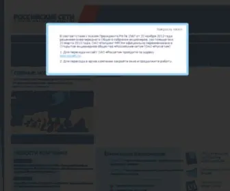 Holding-MRSK.ru(Холдинг) Screenshot