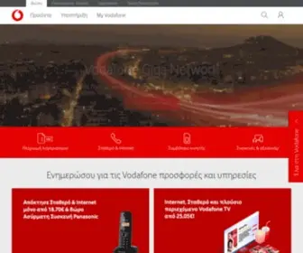 Hol.gr(Vodafone) Screenshot