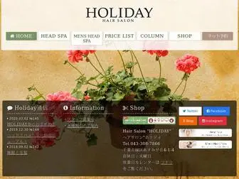 Holiday414.com(土気 あすみが丘の美容室) Screenshot