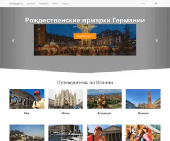 Holidaygid.ru(Holidaygid) Screenshot