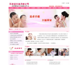 Holidayn.com.cn(我中心) Screenshot