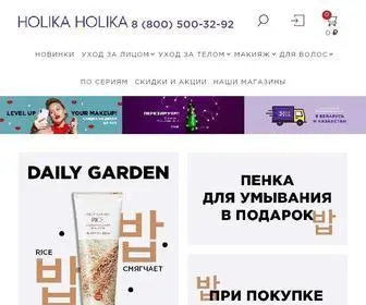 HolikaHolika.ru(корейская косметика) Screenshot