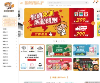 Holingo.com.tw(鄰居好購物) Screenshot