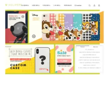 Holipepe.com(홀리페페) Screenshot