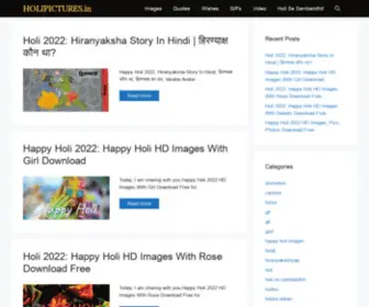 Holipictures.in(Holi 2023 Images) Screenshot