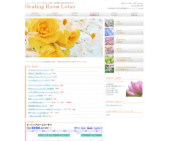 Holistic-Lotus.com(心) Screenshot