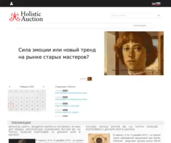 Holisticauction.ru(Сетевое издание о современном арт) Screenshot