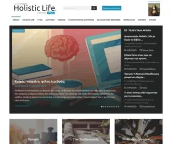 Holisticlife.gr(Holistic Life) Screenshot