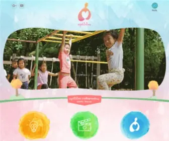 ครูหัวใจใหม่ สื่อสร้างสรรค์เพื่อการเรียนรู้อย่างเป็นองค์รวม